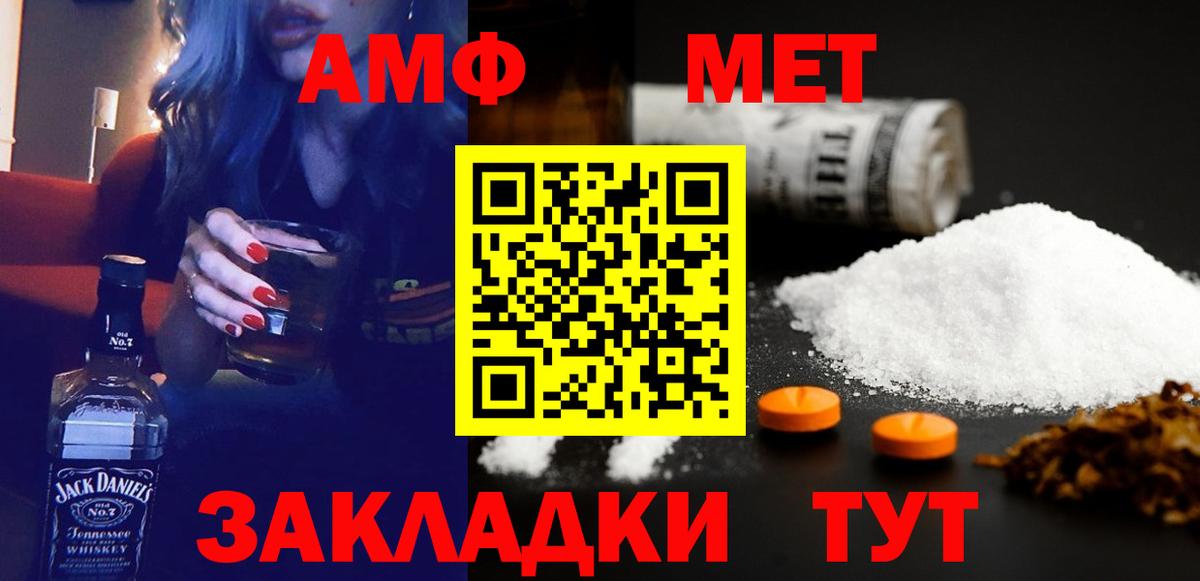 Amphetamine Premium Губаха