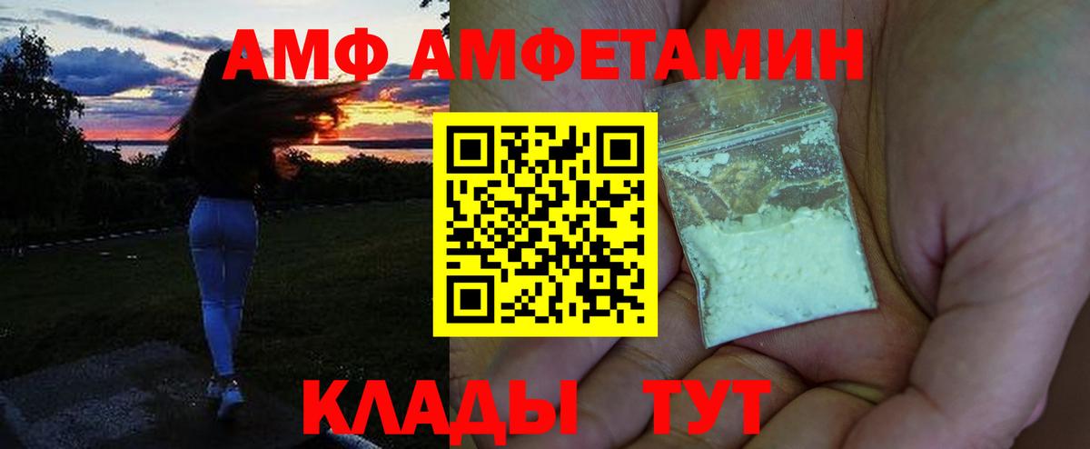 АМФЕТАМИН 98%  Вход с VPN  Amphetamine  Губаха 