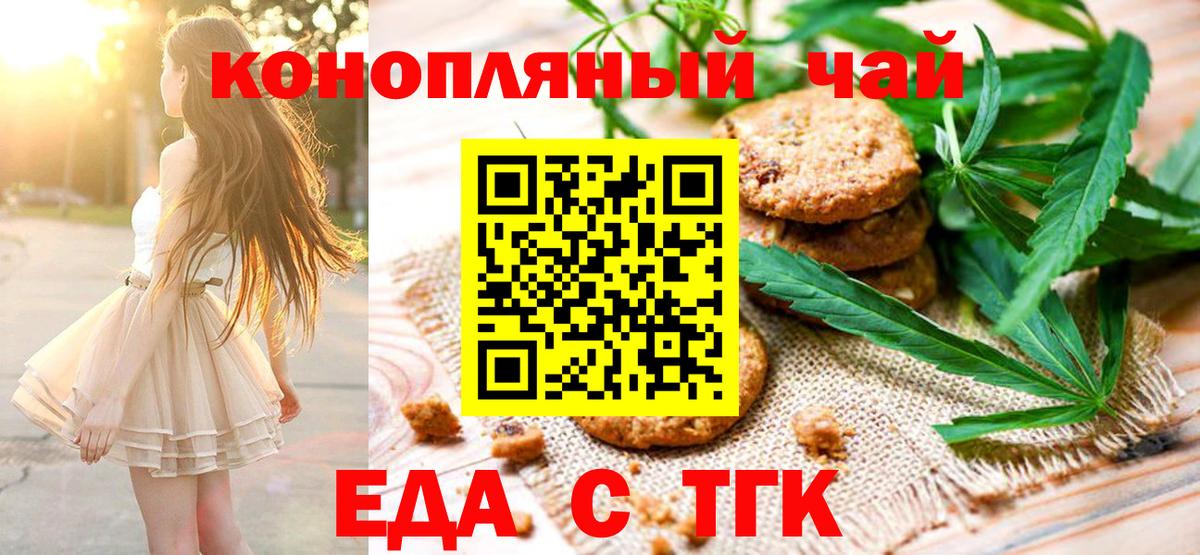 Canna-Cookies марихуана  Вход с VPN  Губаха 