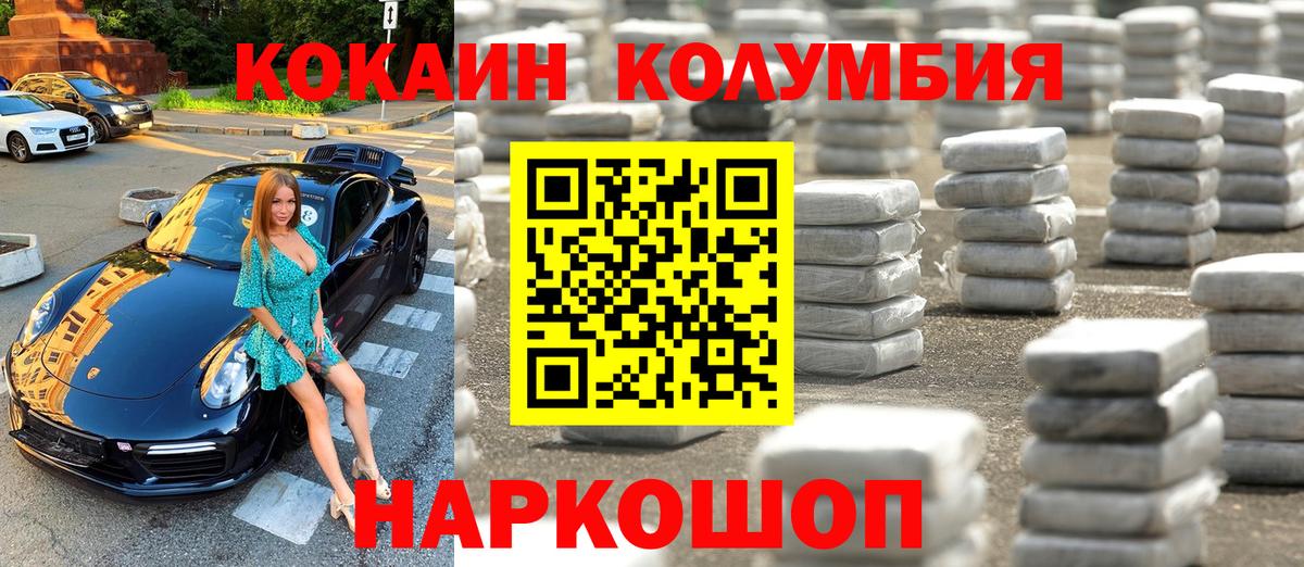 КОКАИН Эквадор Губаха