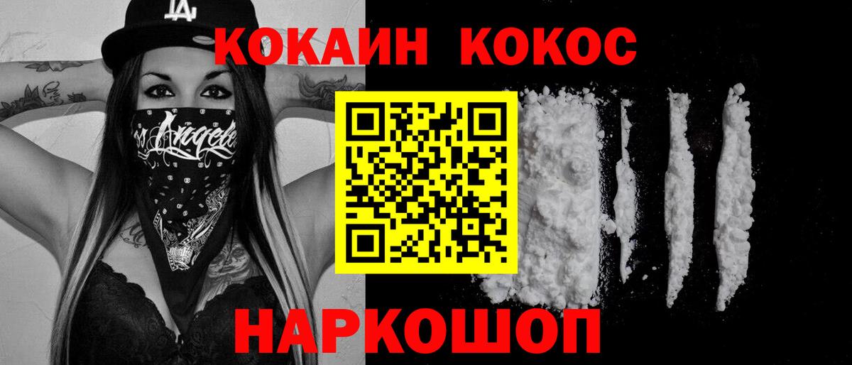 COCAIN Колумбийский  Вход с VPN  COCAIN VHQ  Губаха 