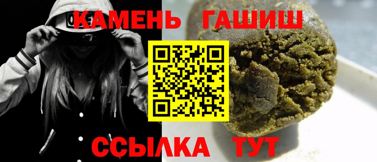 Губаха  ГАШИШ  Вход с VPN  ГАШ убойный  ГАШ Ice-O-Lator 