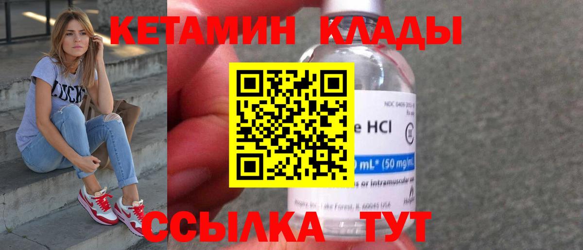 Кетамин ketamine Губаха