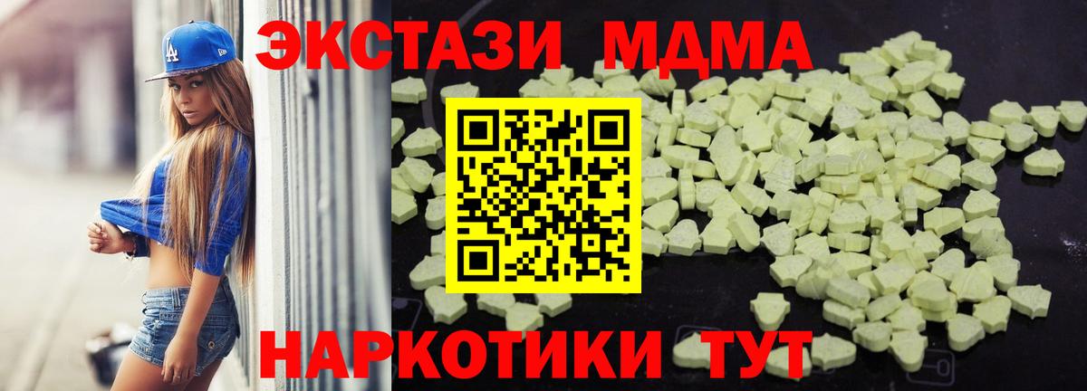 МДМА Molly  Вход с VPN  МДМА Molly  МДМА  Губаха 