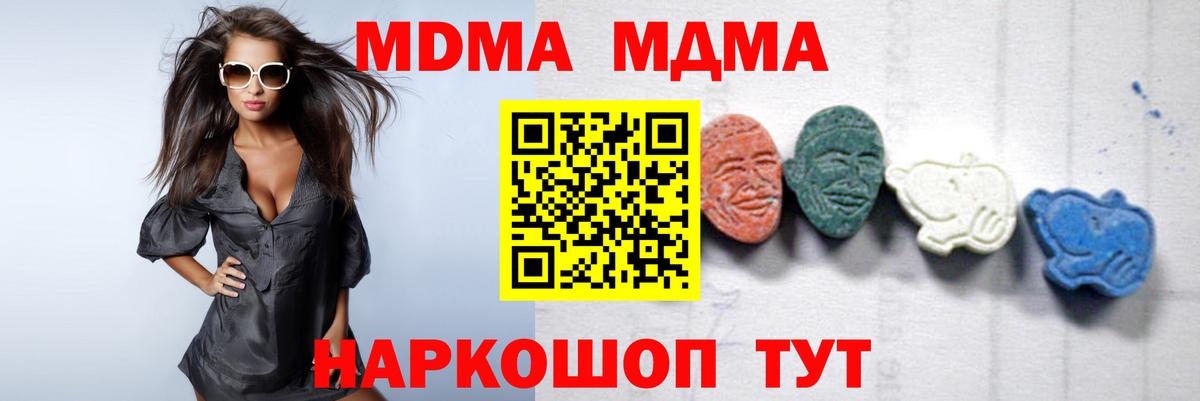 МДМА кристаллы Губаха