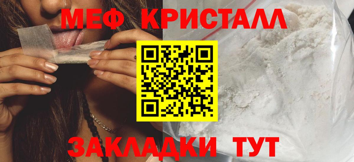 МЯУ-МЯУ мука  МЯУ-МЯУ  Меф мяу мяу  Мефедрон  Вход с VPN  Губаха 