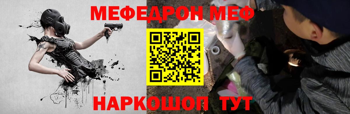 Меф кристаллы Губаха