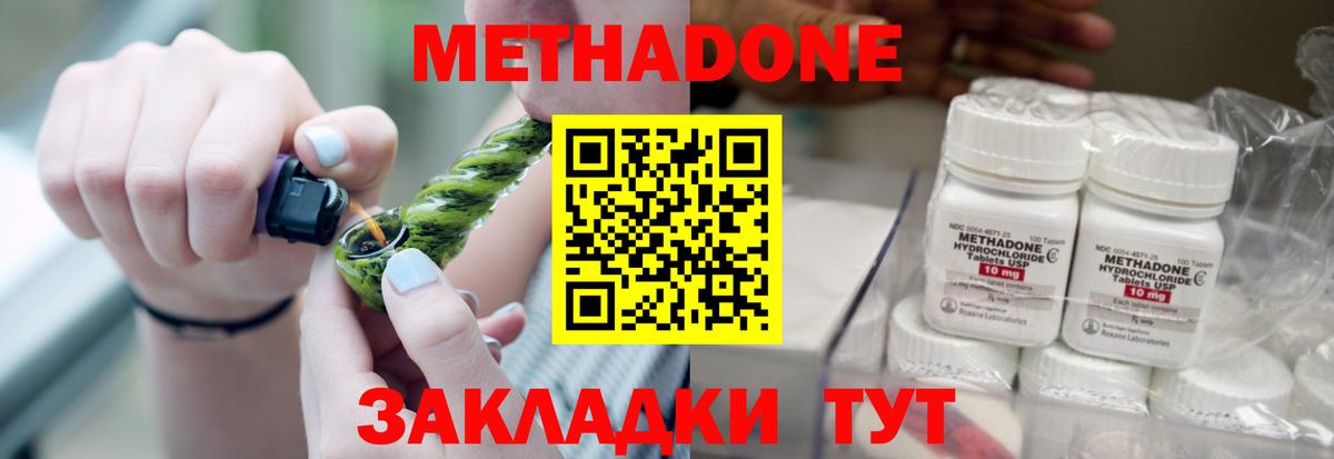 МАРИХУАНА  Губаха  Кокаин  Экстази  МЕФ кристаллы  НБОМе  Гашиш  Вход с VPN  МДМА 