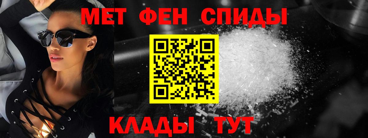 МЕТАМФЕТАМИН кристалл Губаха