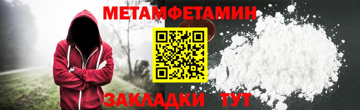 Губаха  МЕТАМФЕТАМИН  Вход с VPN  Метамфетамин кристалл 