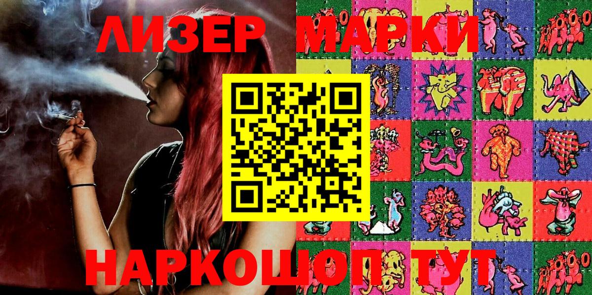 Наркотические марки  Марки NBOMe 1,5мг  Вход с VPN  Губаха 