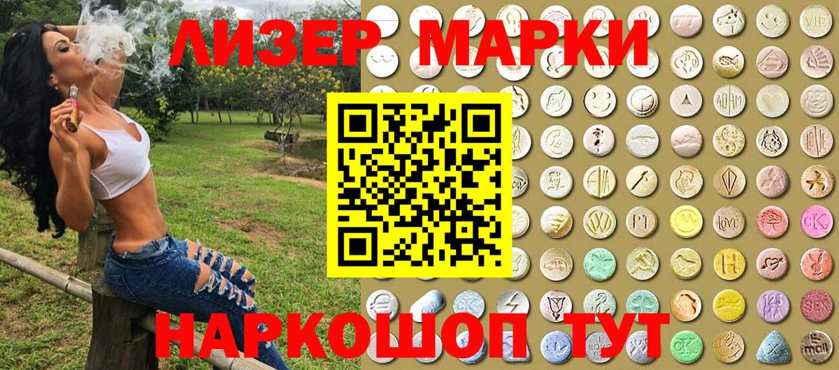 Наркотические марки 1,8мг Губаха