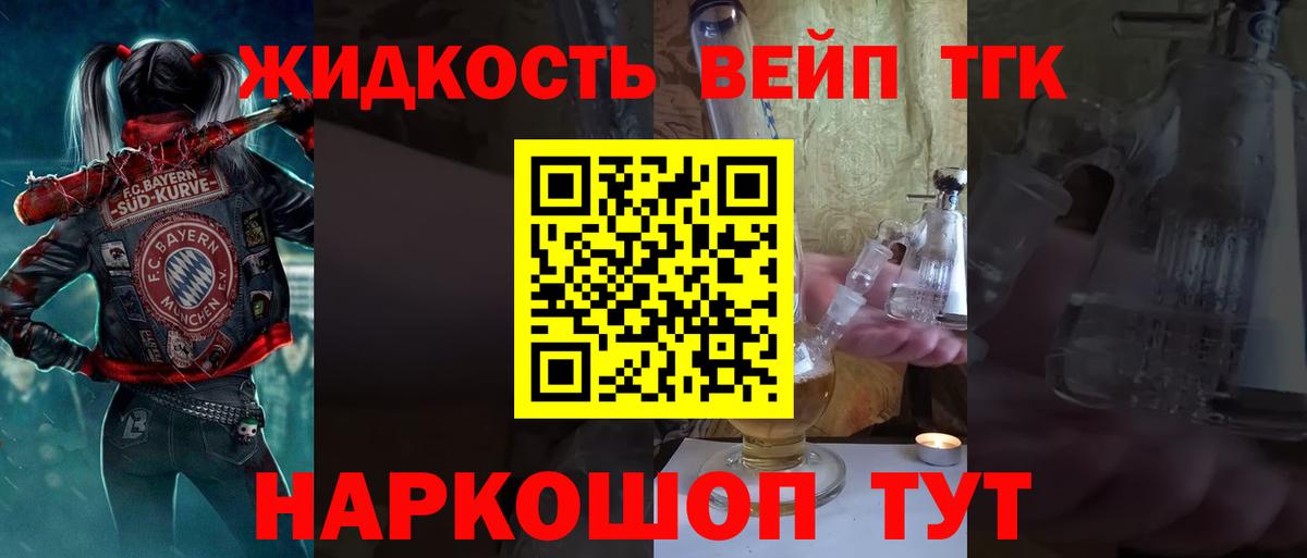 как найти закладки  Вход с VPN  Губаха  ТГК THC oil  Дистиллят ТГК вейп 