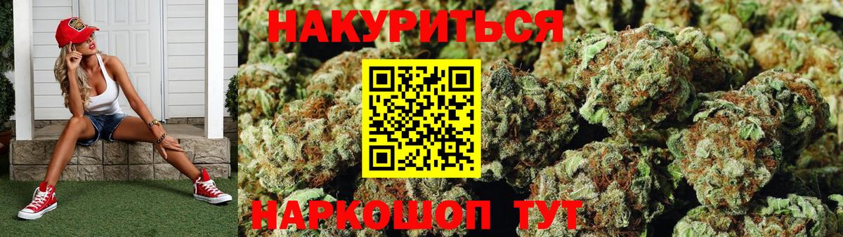 Конопля LSD WEED  Бошки Шишки марихуана  Губаха  Канабис ГИДРОПОН  Вход с VPN 